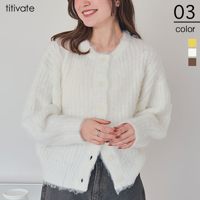 otte バイカラーシャギーカーディガン otte バイカラーシャギーカーディガン カーディガン
