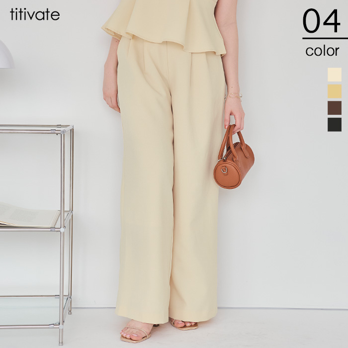 ハイウエストツータックワイドパンツ