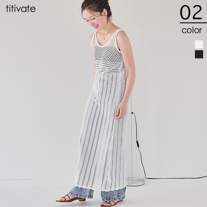 柄編みノースリワンピース