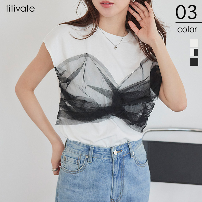 チュールリボンドッキングTシャツ【メール便可／100】