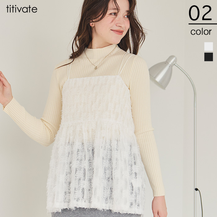 フェザーチュールキャミソールトップス