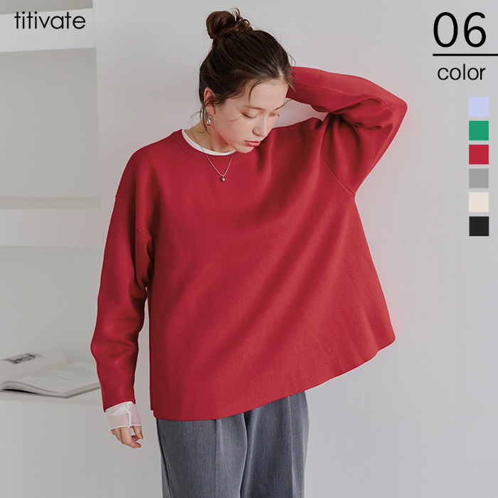 フレアシルエットニットプルオーバー