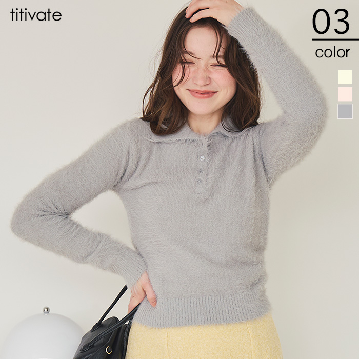 ポロ襟シャギーニット