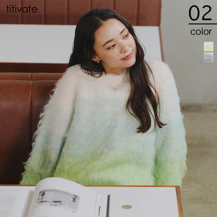 グラデーションモヘアライクニットプルオーバー