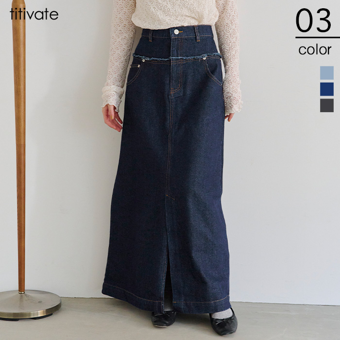 デニム切り替えストレートスカート