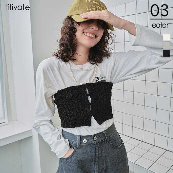 モールヤーンニットビスチェ【メール便可／90】