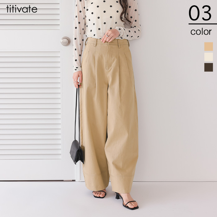 ツータックバレルパンツ