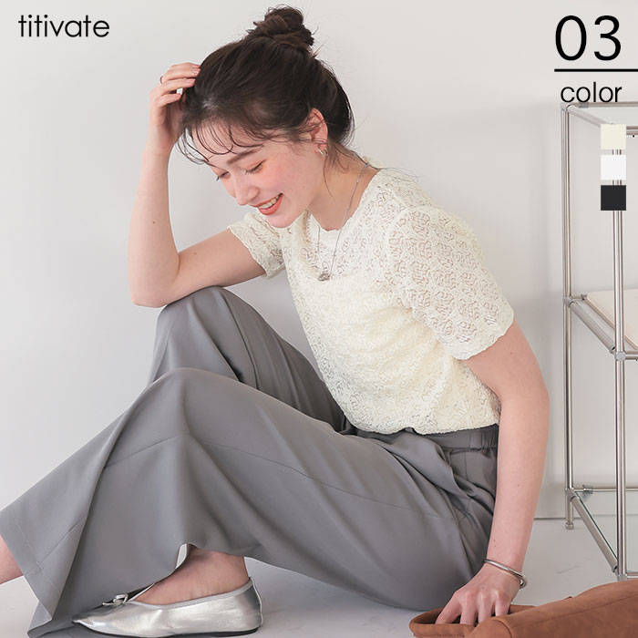 ハーフスリーブレーストップス【メール便可／90】