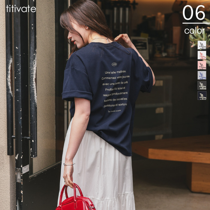バックロゴゆるっとTシャツ【メール便可／90】