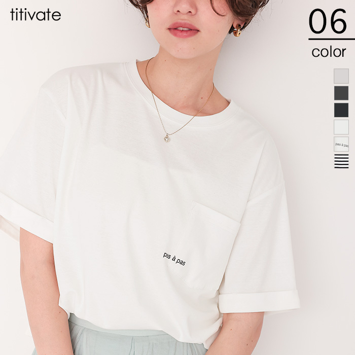 汗染み防止ポケットTシャツ【メール便可／100】