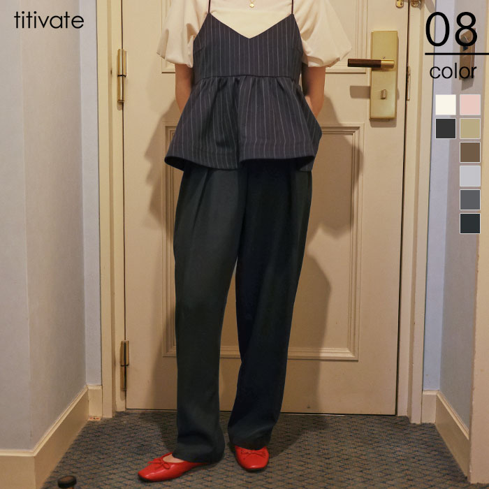 インタックセンタープレスワイドパンツ