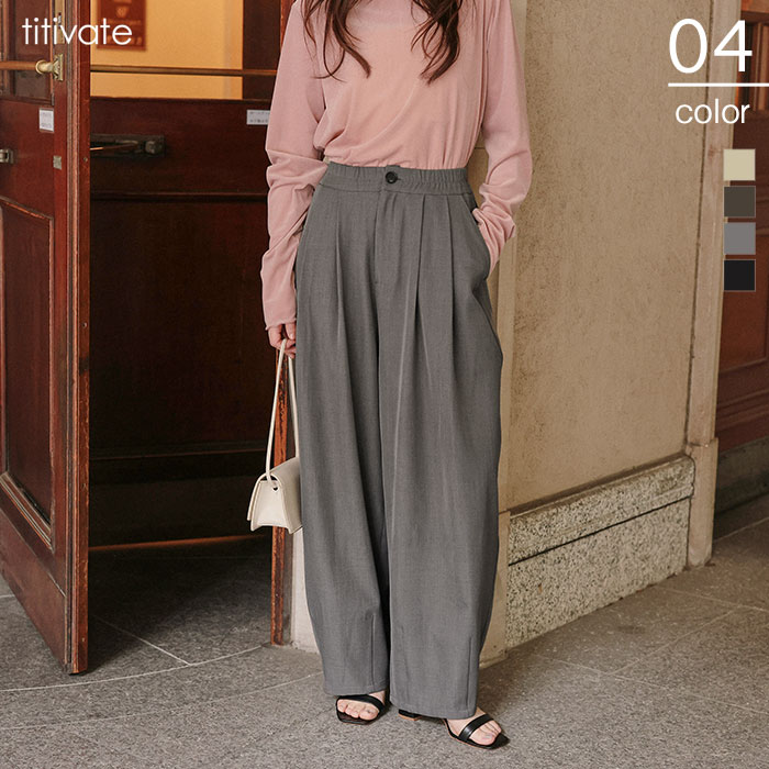 ボリュームコクーンパンツ