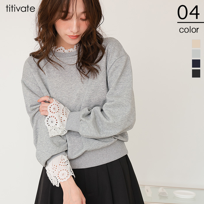 コットンレースドッキングスウェット