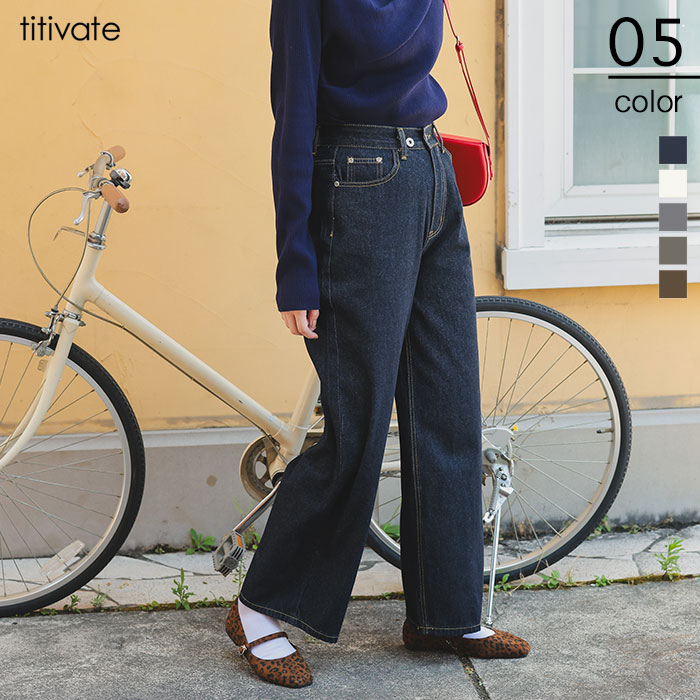 ワイドデニムパンツ