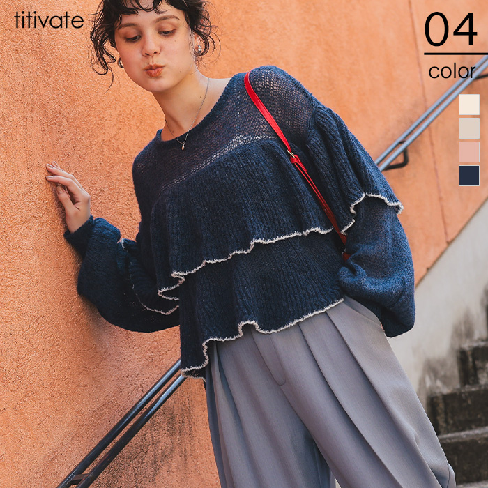 ティアードフリルモヘアライクローゲージニットトップス