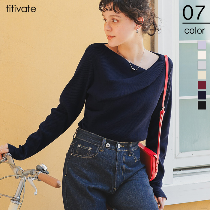 オフショルダーリブニットトップス