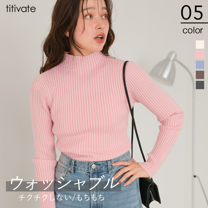 ウォッシャブルボトルネック配色デザインニット