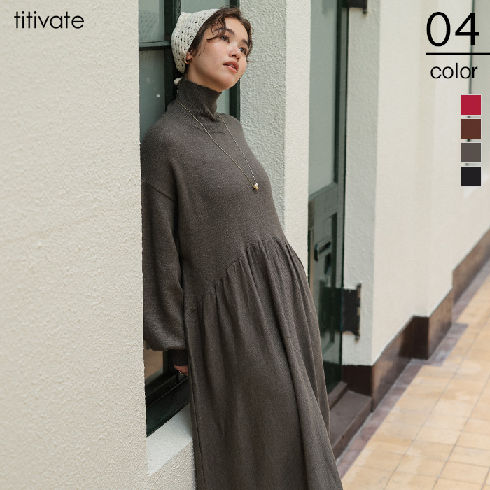 ティアードニットワンピース