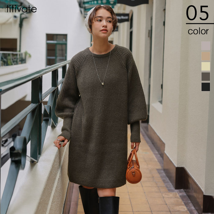 ボリュームスリーブニットミニワンピース