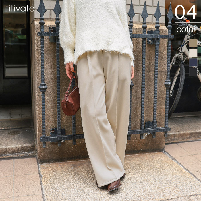 裏起毛センタープレスワイドパンツ