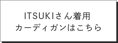 商品詳細を見る