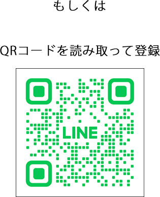 QRコードをスマホで読み取って登録