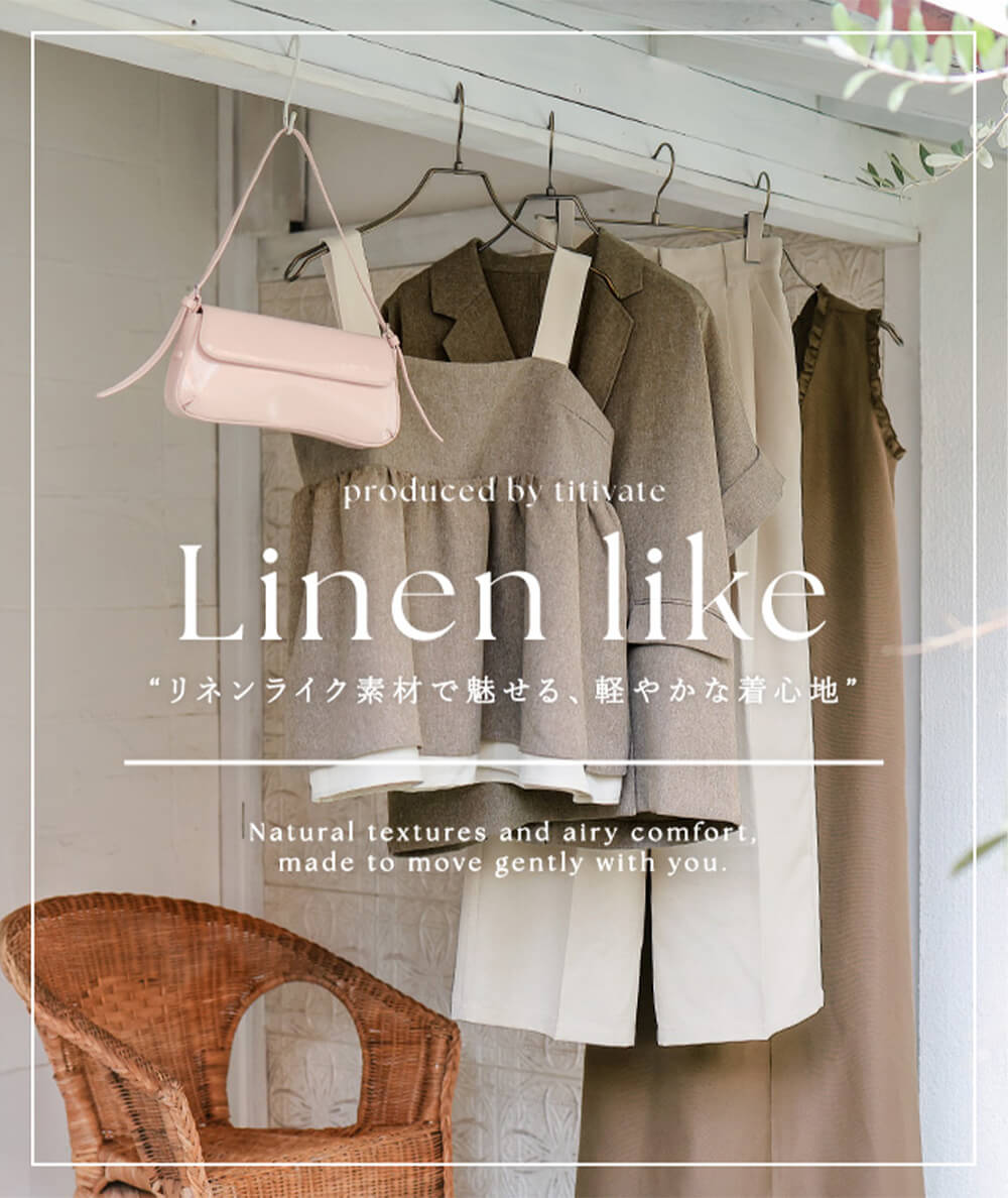 リネンライク特集fv