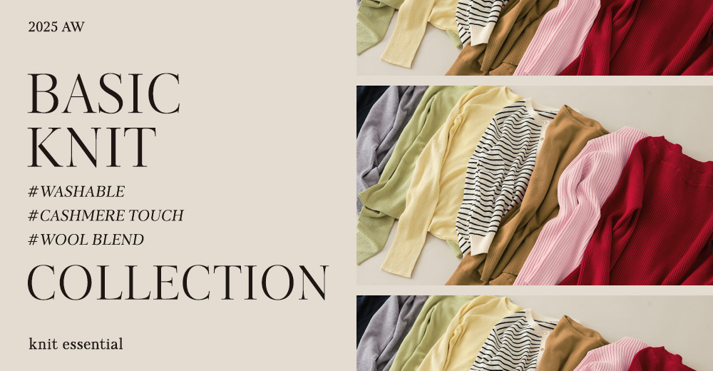 ベーシックニットコレクション 秋冬 ニット aw 特集
