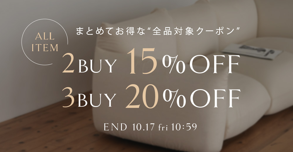 クーポン