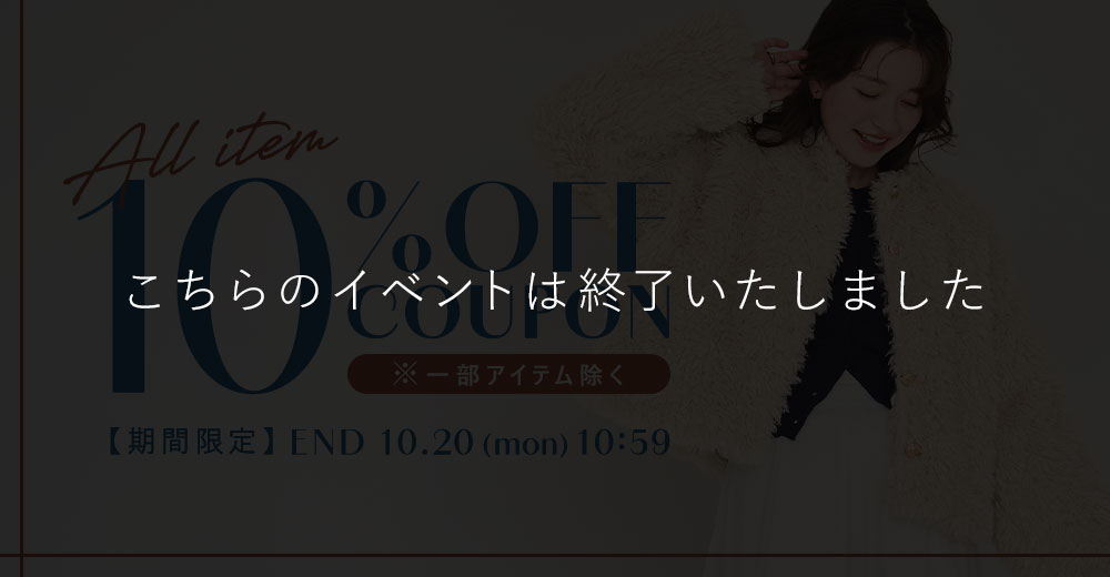 クーポン