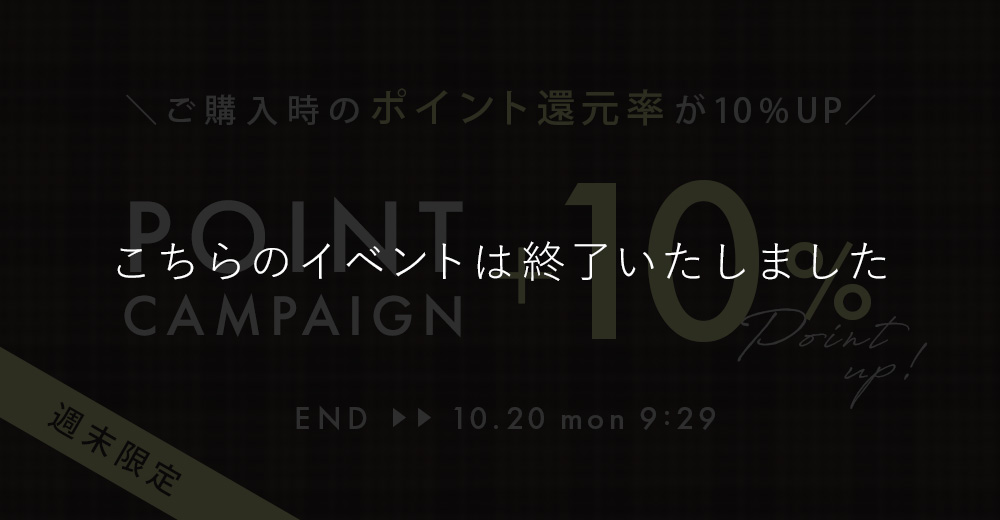 ポイント還元率10%UP