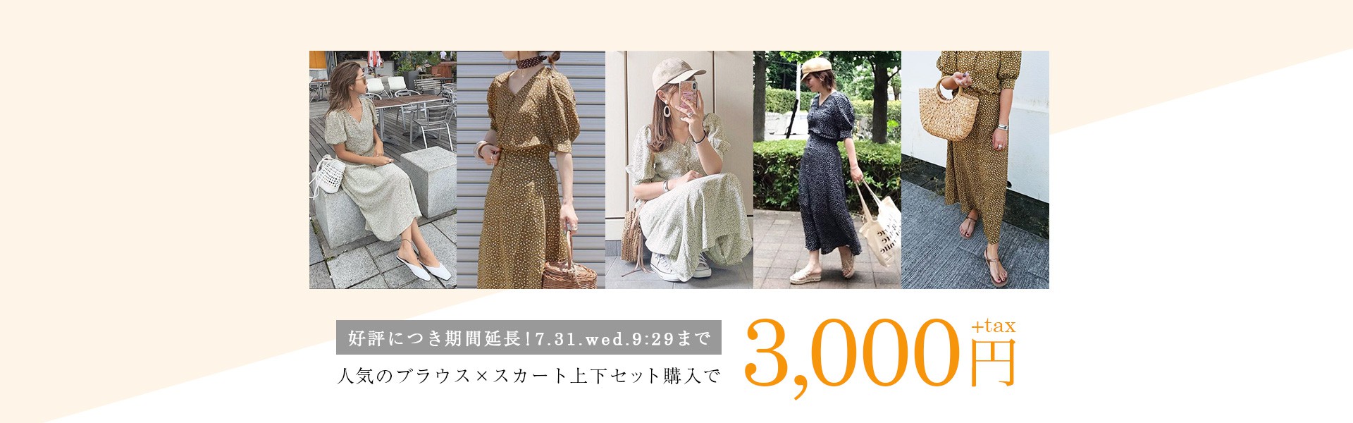 20代30代のレディースファッション洋服通販titivateティティベイト